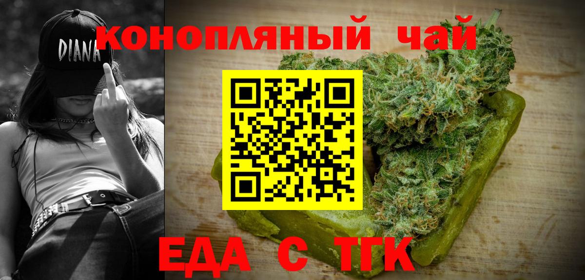 Артём  Cannafood конопля  Вход с VPN 