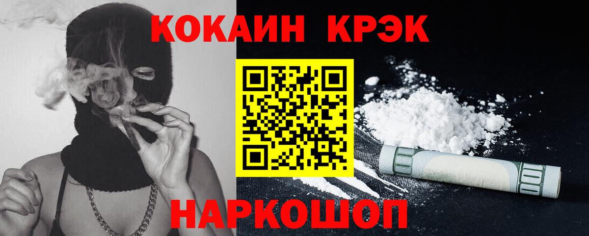 COCAIN FishScale Артём