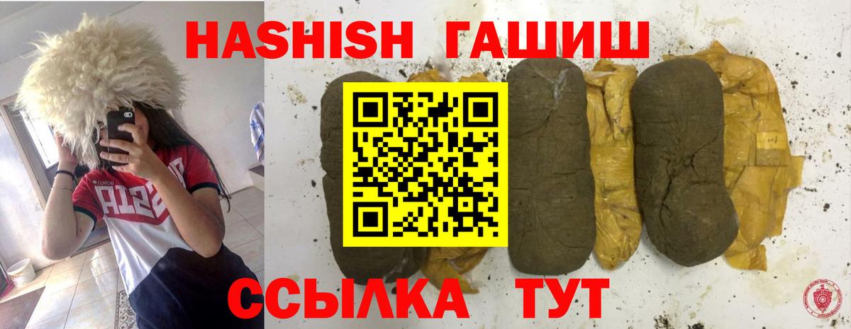 ГАШИШ гарик Артём