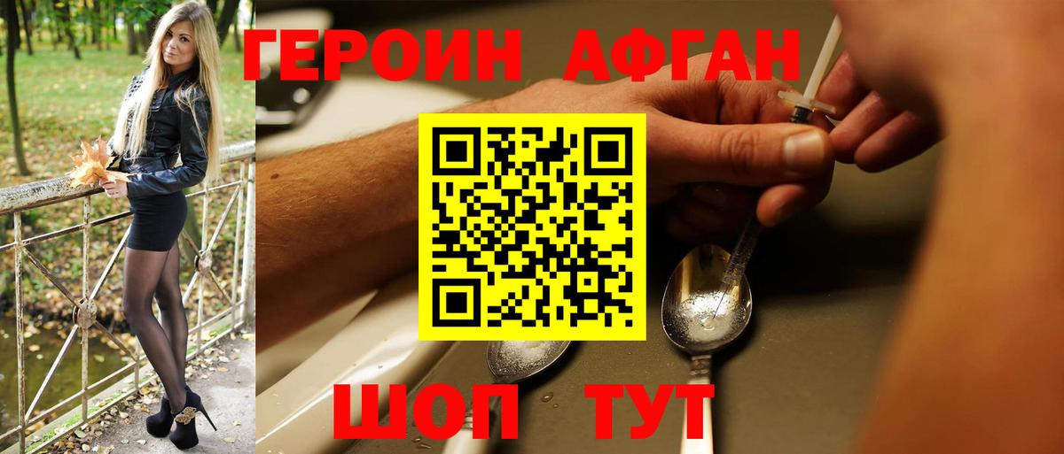 Героин Heroin Артём