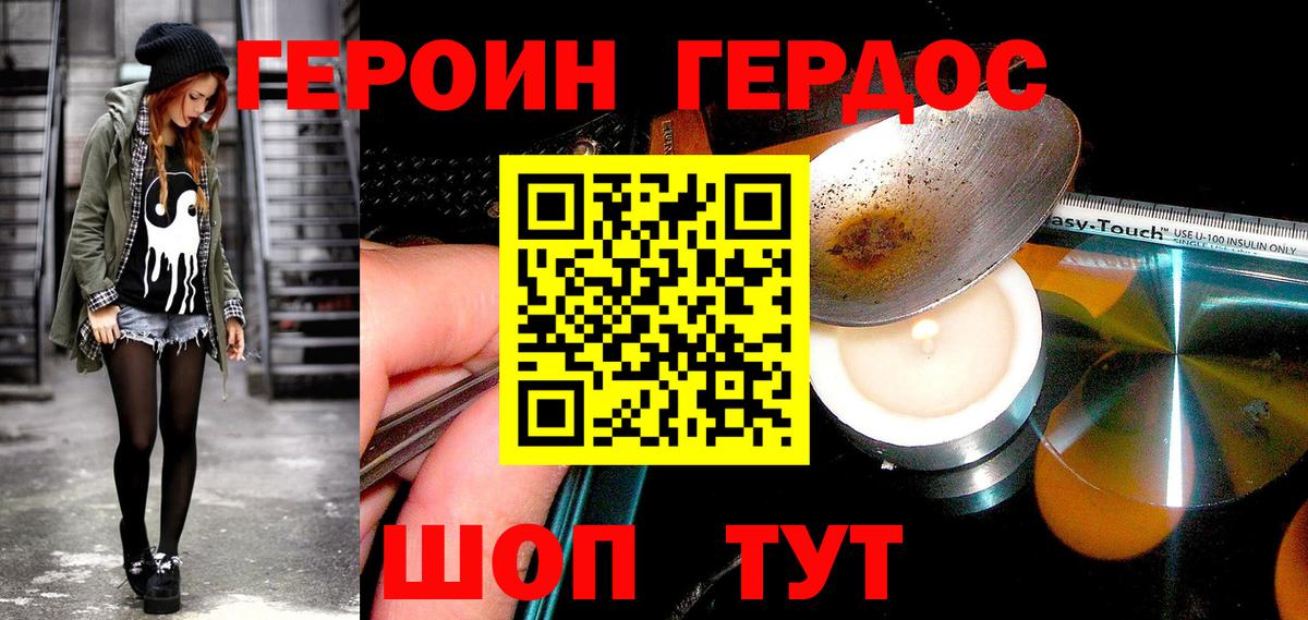 Героин Афган  Вход с VPN  Артём 