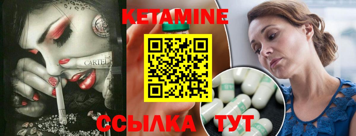 КЕТАМИН VHQ Артём