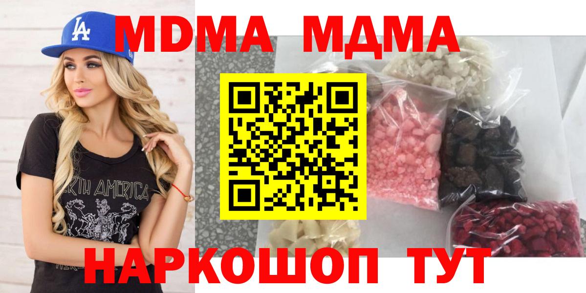 MDMA VHQ  MDMA  Артём  Вход с VPN  MDMA VHQ 