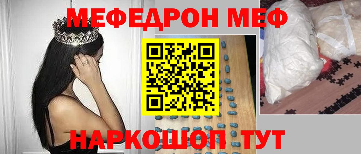 Меф  Вход с VPN  Артём  Меф 4 MMC 