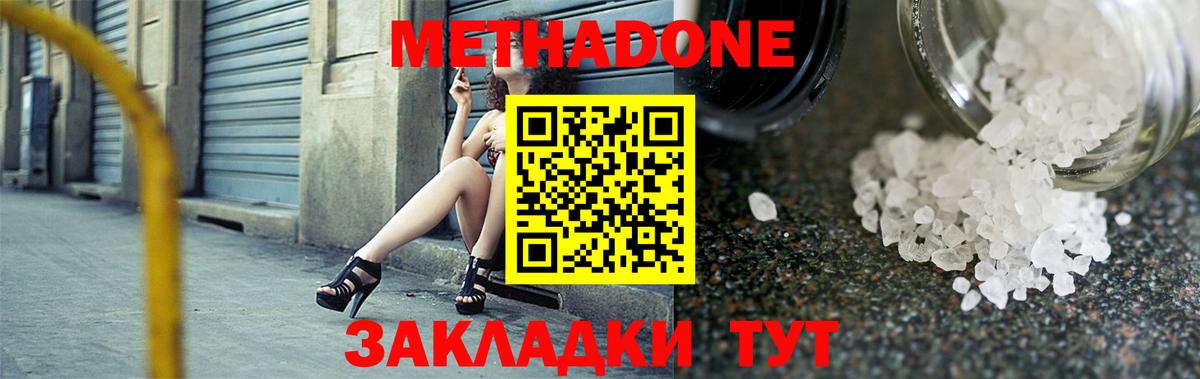 Артём  Метадон кристалл  Вход с VPN 