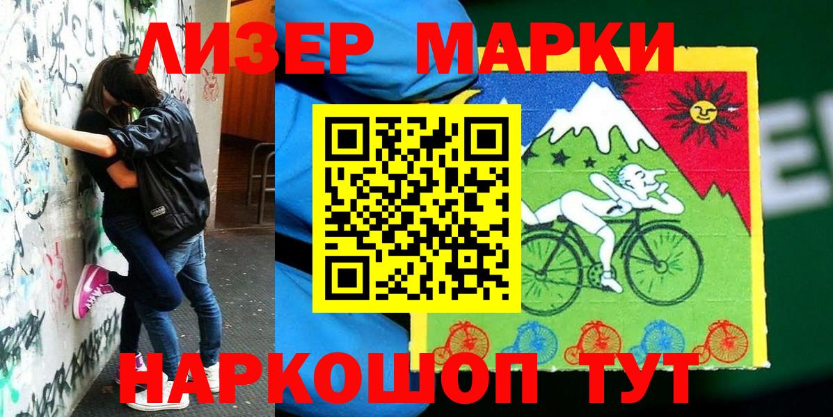 Наркотические марки 1,5мг  Наркотические марки 1,5мг  Вход с VPN  Артём 