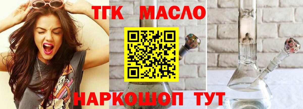 Артём  Дистиллят ТГК концентрат  мега зеркало  Вход с VPN 